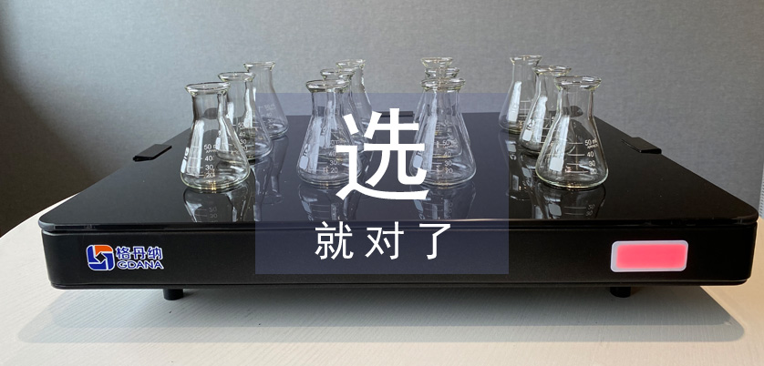電熱板消解鋰離子電池正極材料分析鎳元素 電熱板消解鋰離子電池正極材料分析鎳元素